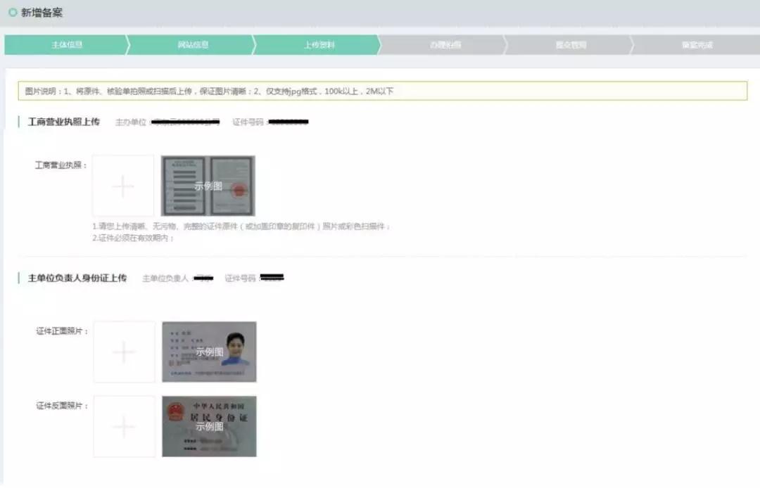 华为云域名备案流程及步骤,京东云域名备案承诺书怎么写