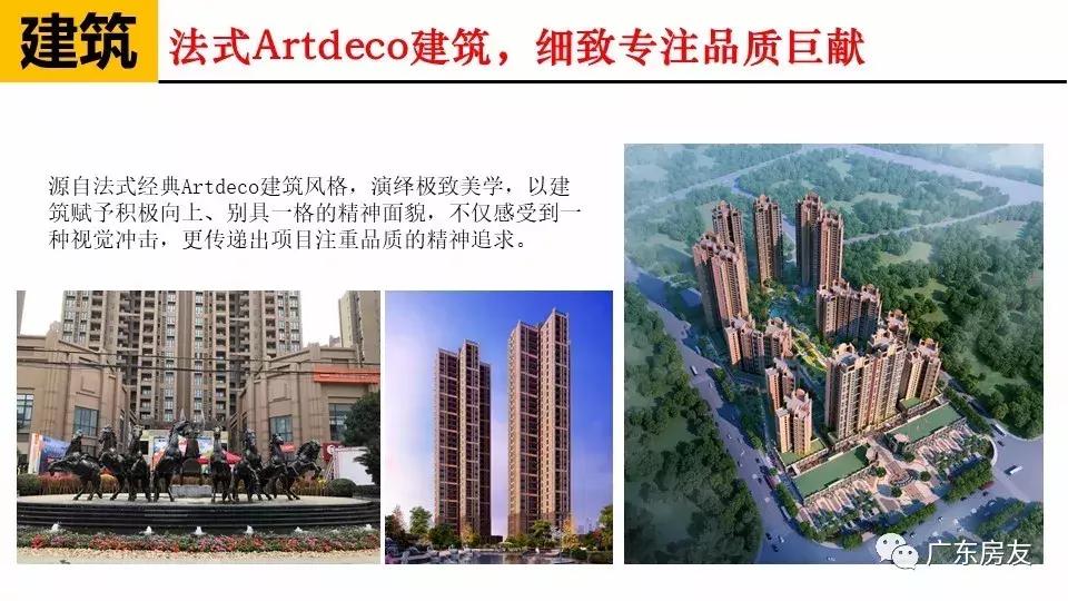 广州增城朗润嘉御豪庭,广州朗润嘉御豪庭