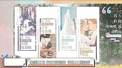 婚前21天冯绍峰,婚前21天综艺新闻