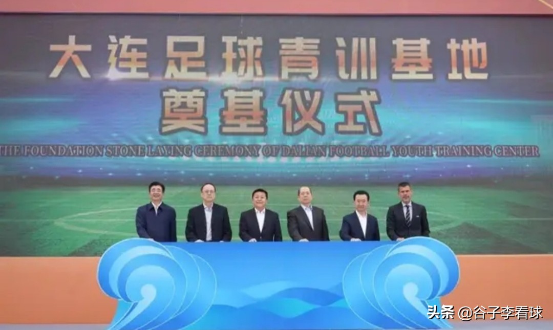 大连青训基地3块足球场获FIFA最高认证,打造一流青训基地奠定基础