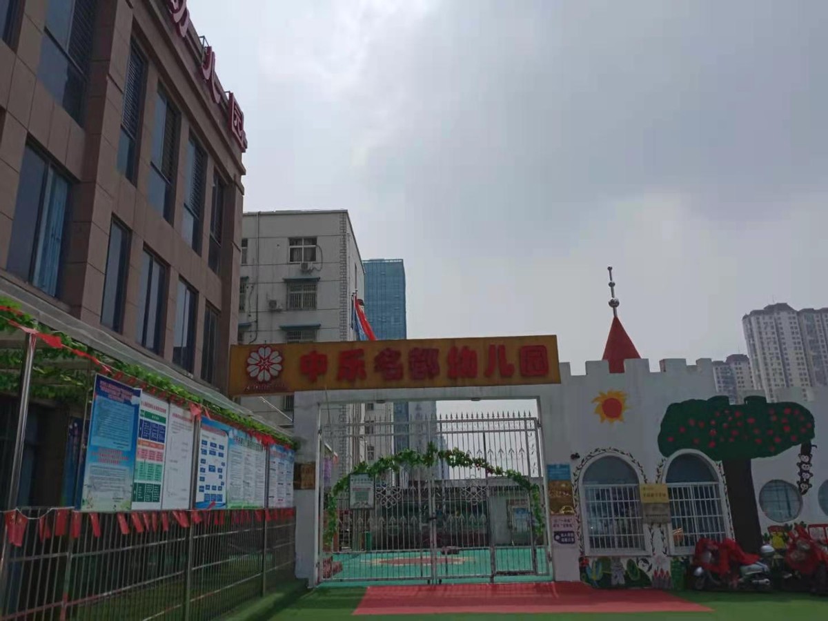 收获多多:信阳市中乐名都幼儿园举办教师培训