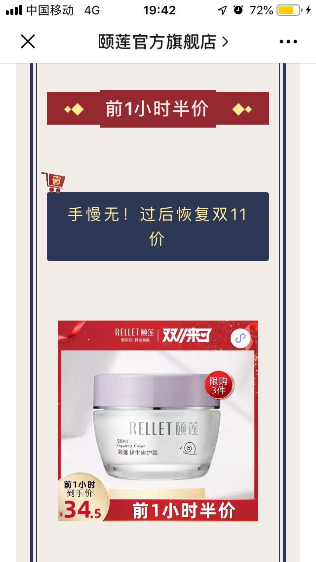 一次活动引流6万人，向单日百万业绩的「颐莲」取取经