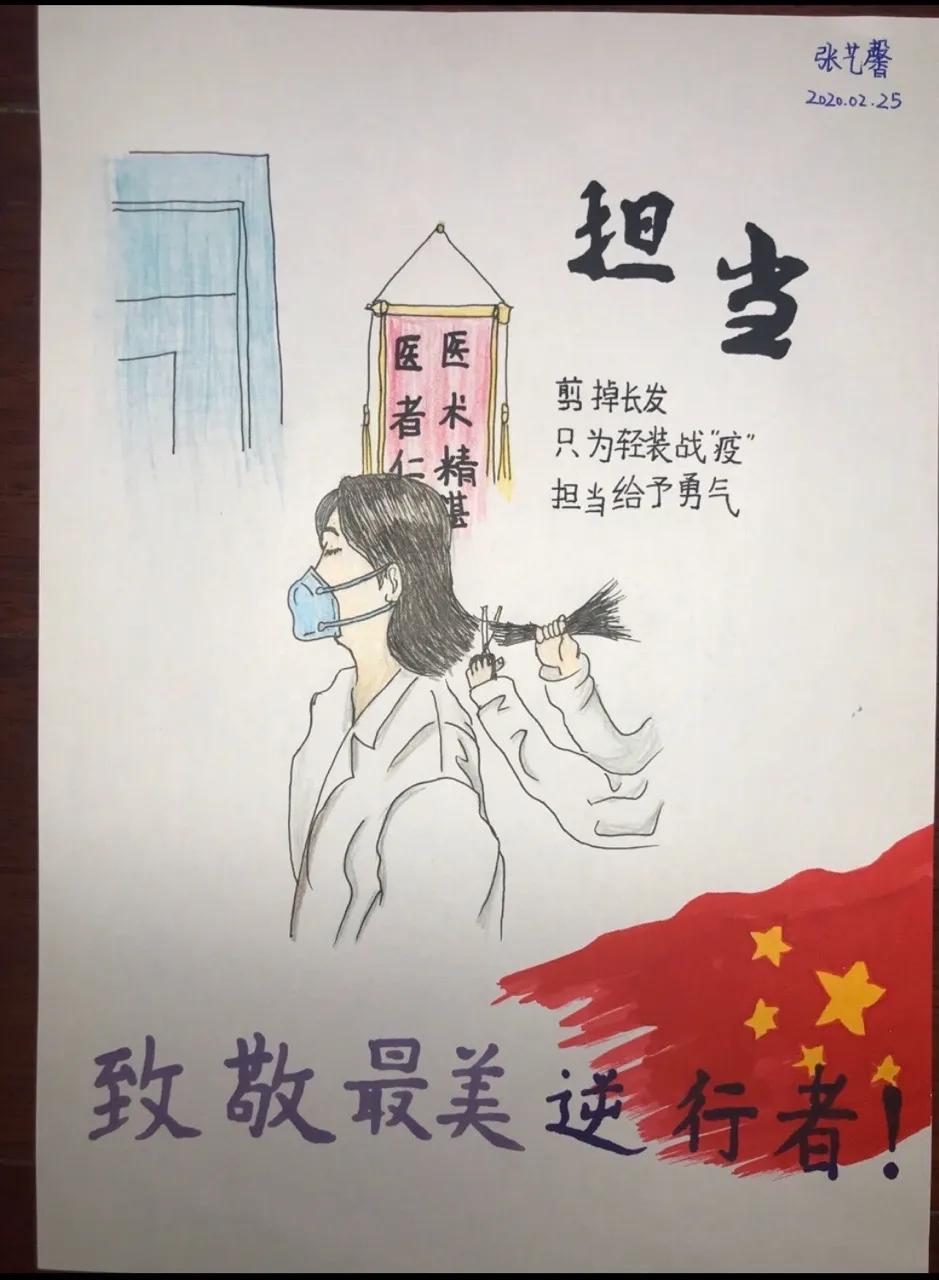 e起助力同心战役手抄报,e网同心优秀作品展播