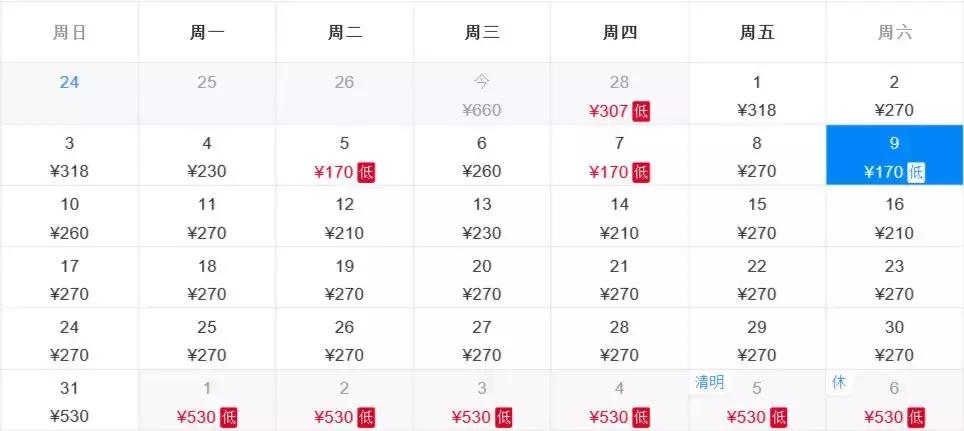 3月机票白菜价！烟台出发！最低145元！老板，我要请假！