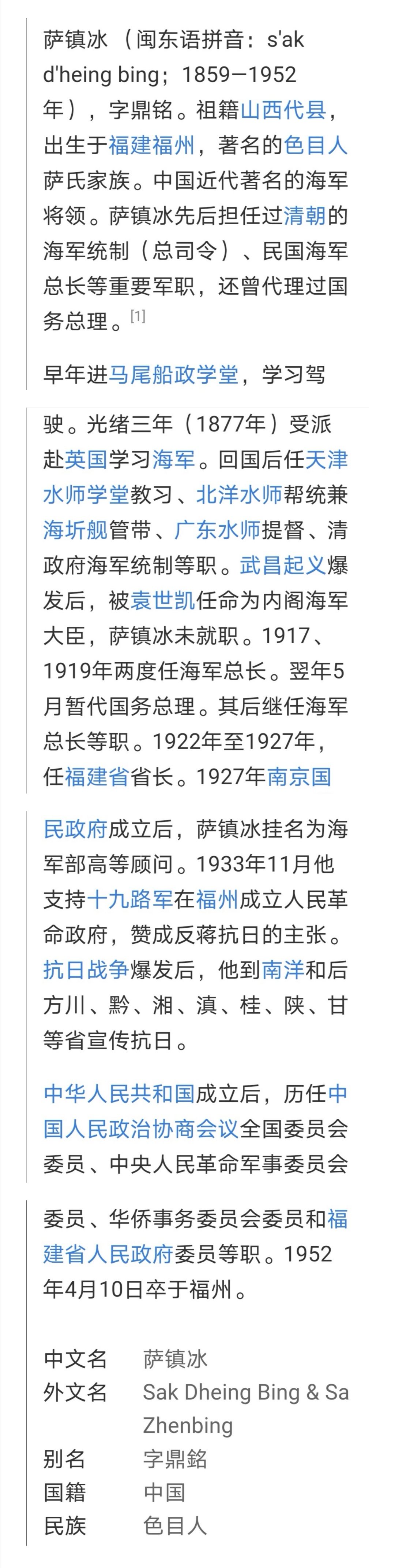 历史上的重振海军,不为人知中国军史小故事