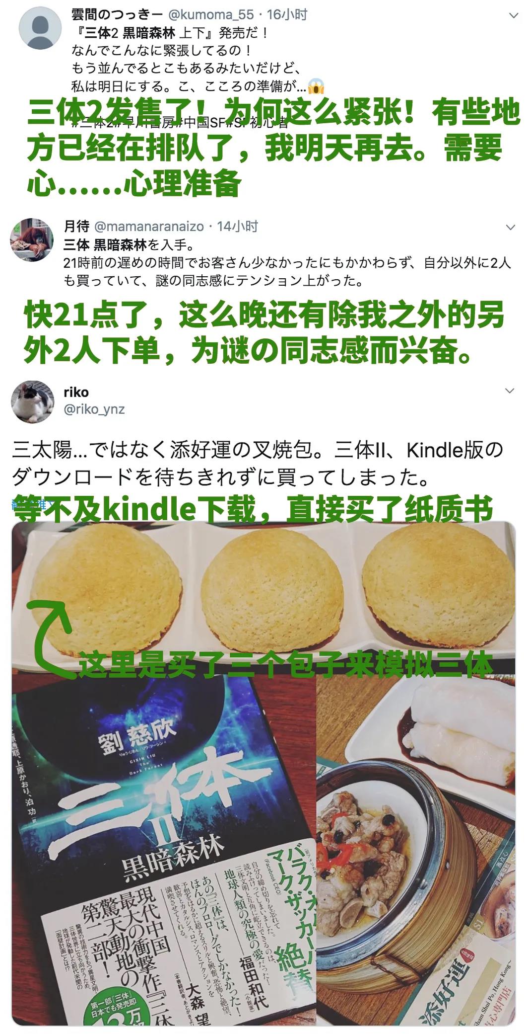 三体2在日本的反响,一口气解读三体2