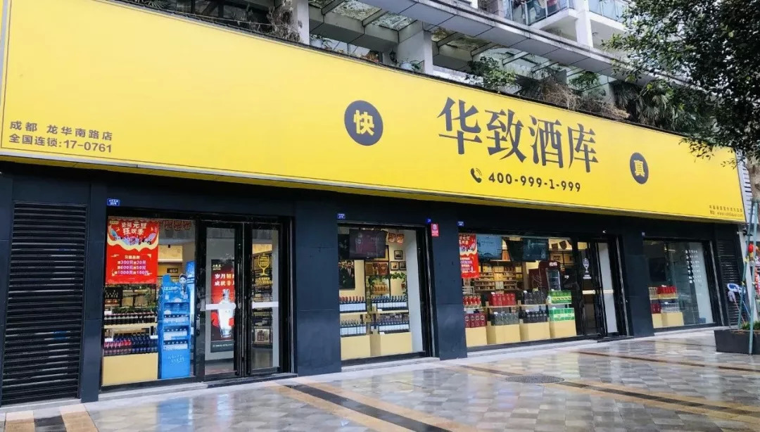 中国酒业年度风云人物,中国酒业2018