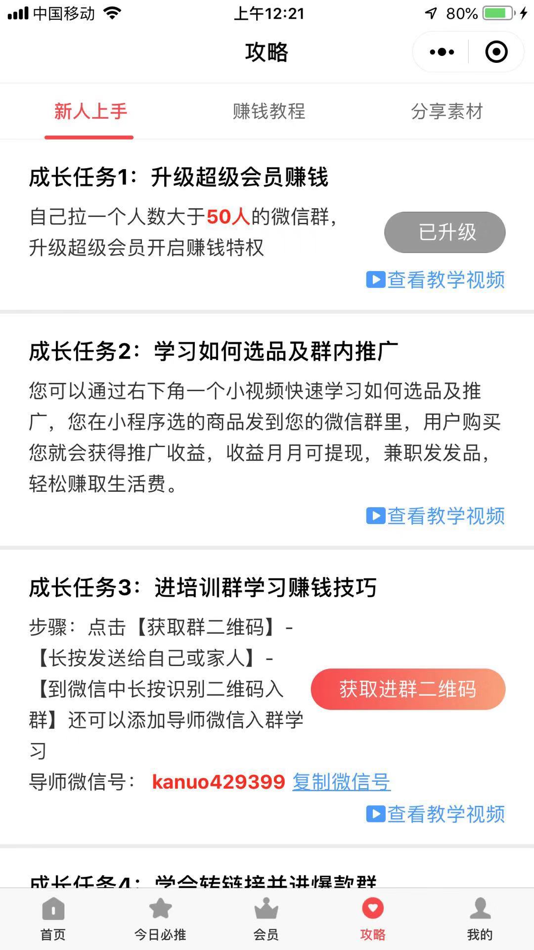 网赚日入100,如何网赚每天100左右