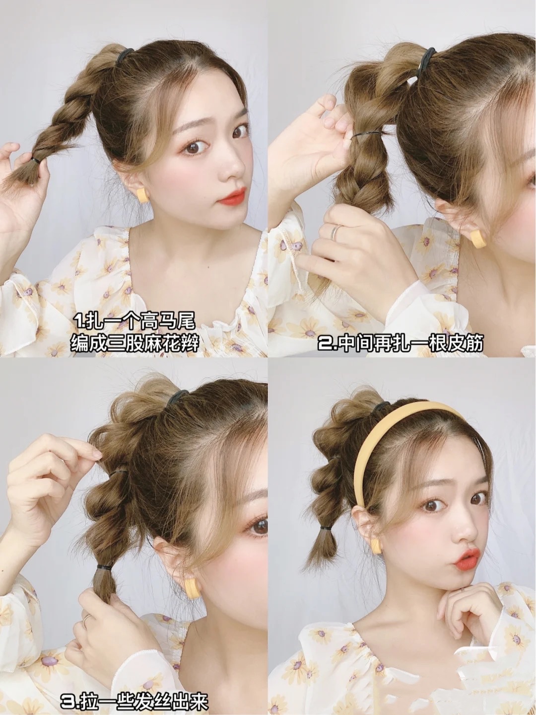 简单又适合懒人的编发教程,最简单又时尚的编发教程