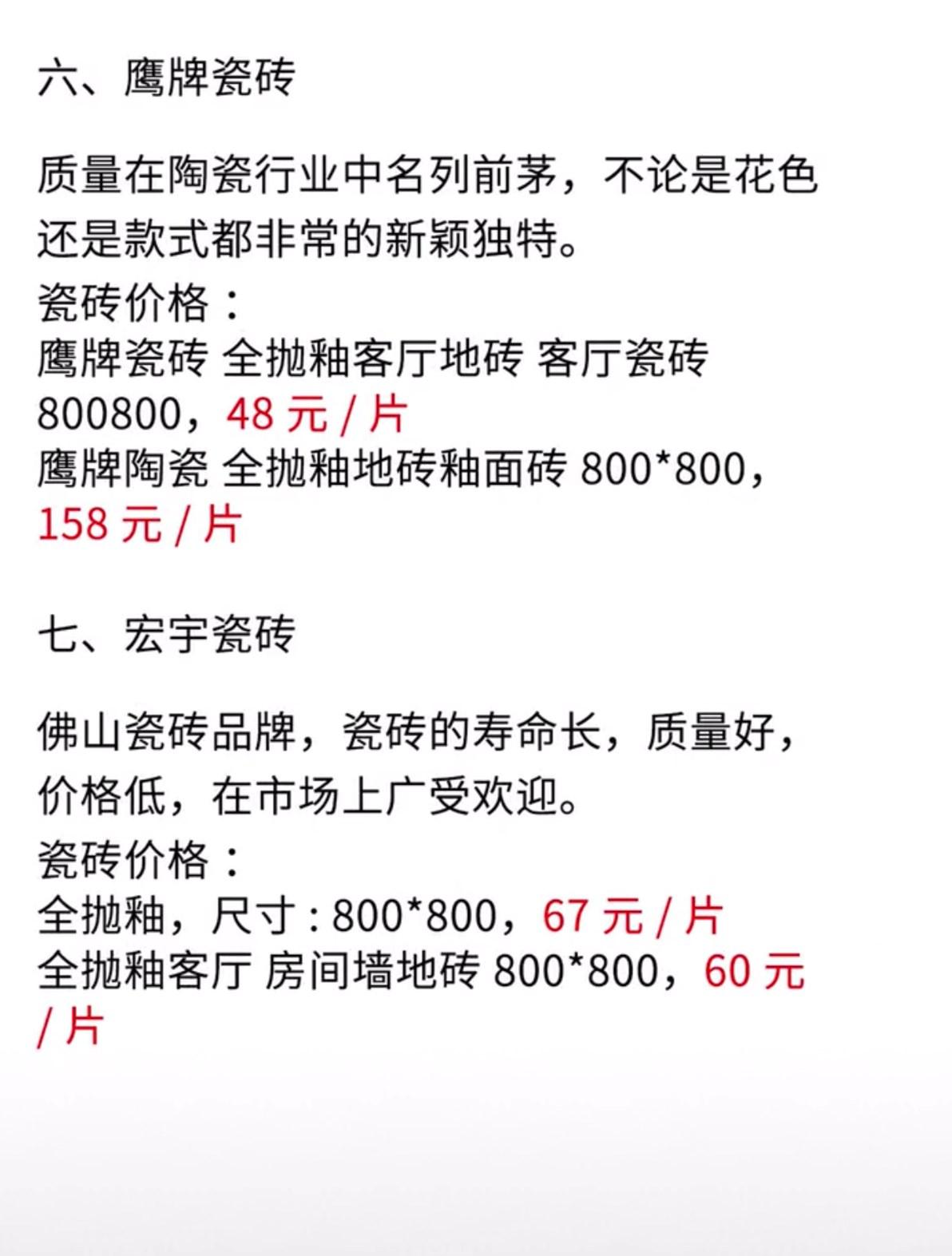 杂牌瓷砖与品牌瓷砖测评,品牌瓷砖杂牌瓷砖推荐