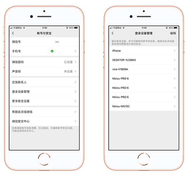 微信设置不给谁看后怎么删,微信登录信息怎么彻底删除