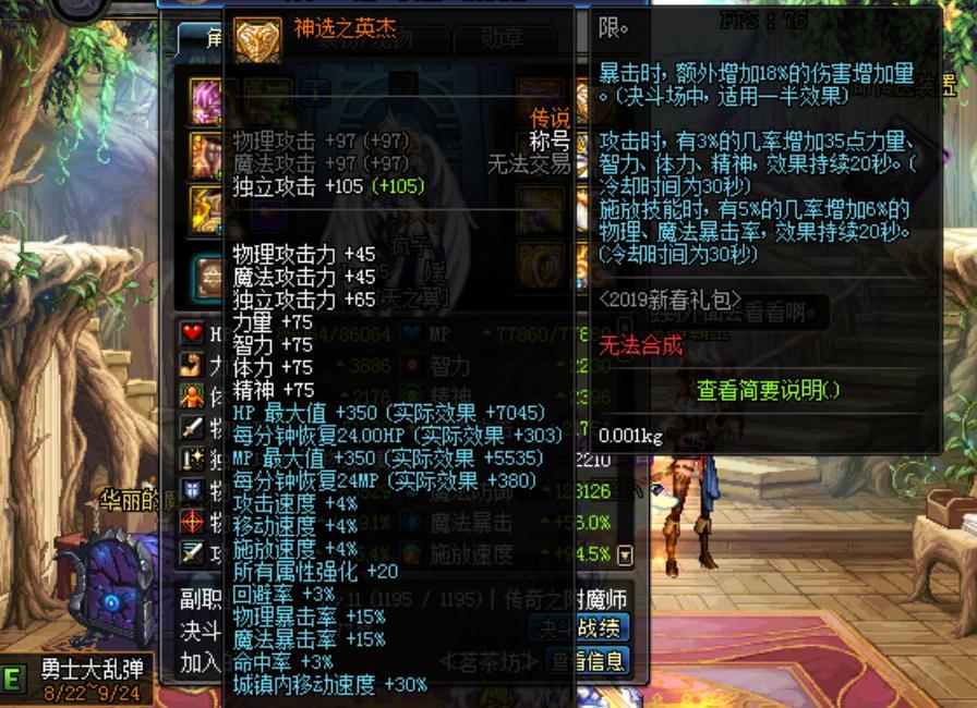 dnf当前版本最强称号,dnf最强属性排名