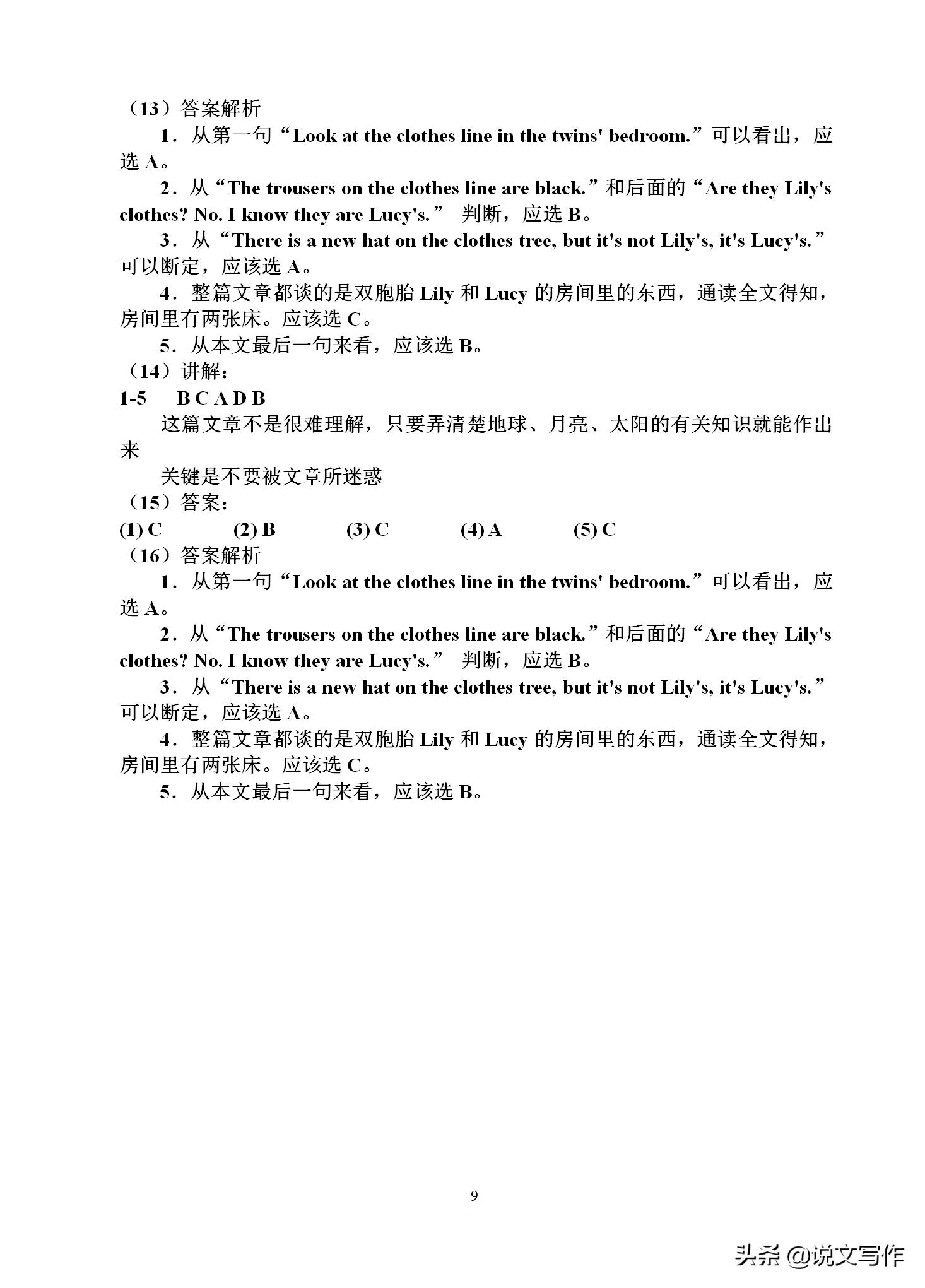初中英语阅读理解100篇免费有翻译,一本英语阅读理解150篇答案2020