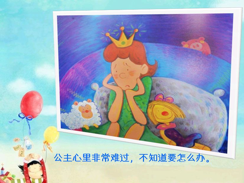 骞煎効鍥仴搴疯椽鍚冪殑钃濈溂鐫沺pt璇句欢,淇濇姢鐪肩潧鏁欐澶х彮鍋ュ悍ppt