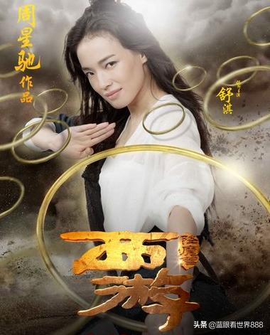 周星驰一手捧红的星女郎谁最美,盘点周星驰荧幕女友