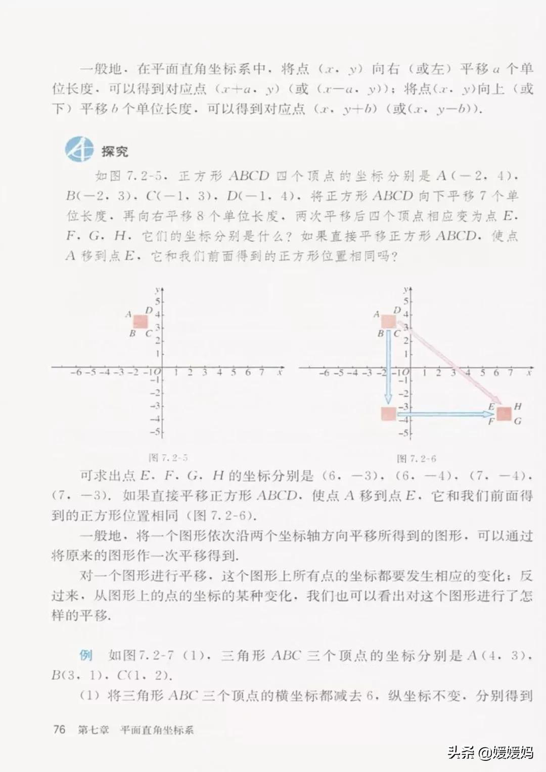 寒假预习部编版语文八年级下册,寒假预习数学全册