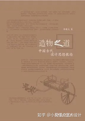 室内设计师必备书籍风水,室内设计师经典读物