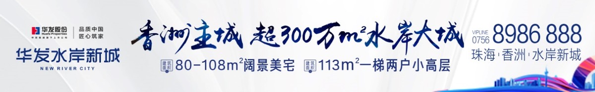 耀启主城,一鉴倾心|华发水岸新城艺术示范区,惊艳绽放