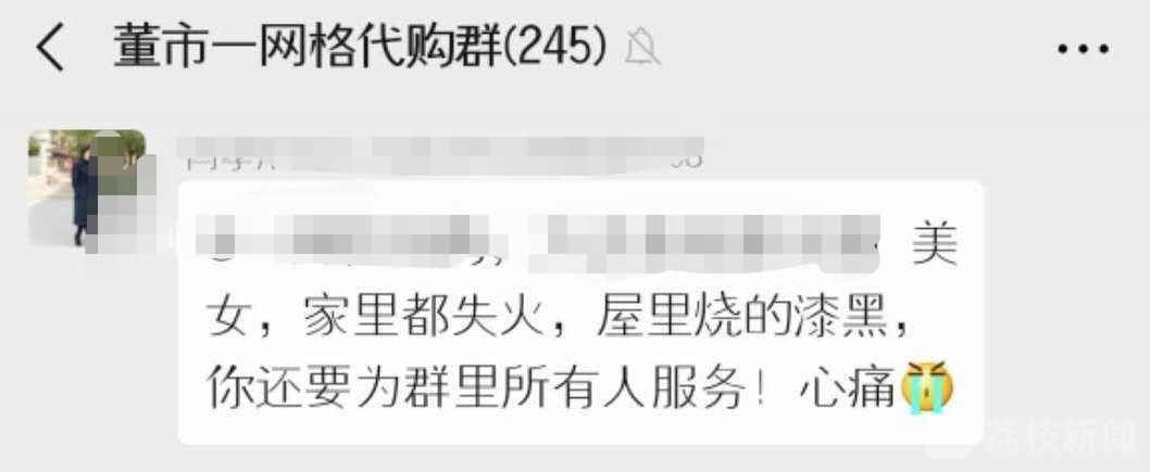 网格员抗击疫情的日记,疫线代购员