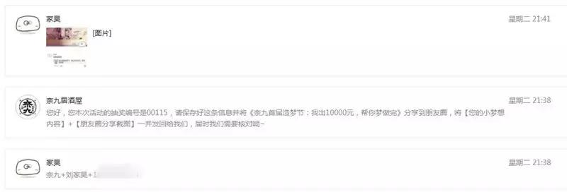 等了整整365天，奈九第二届造梦节终于来了！奖金20000块！