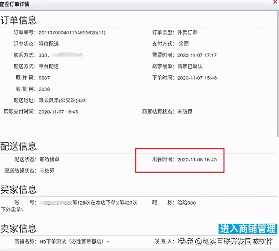 美团外卖骑手投诉最有效的方法,美团外卖商家怎么投诉骑手最有效