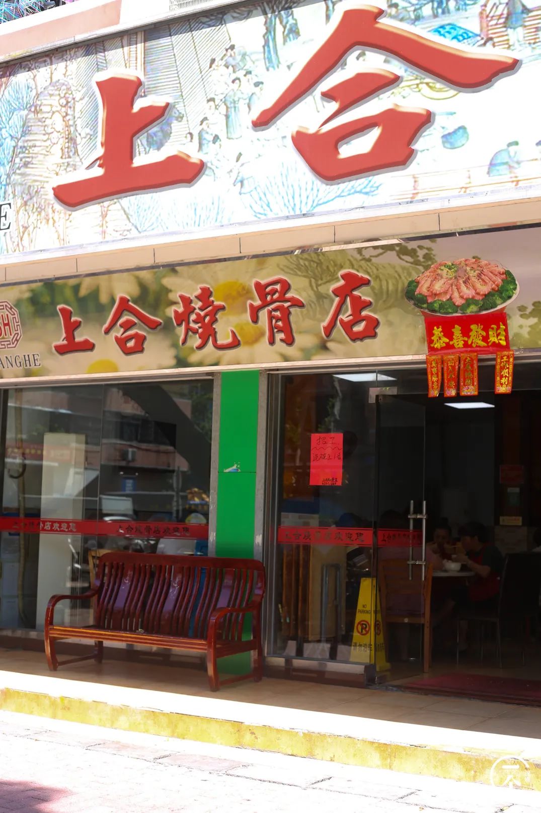 千万别去新安，因为会让你发胖