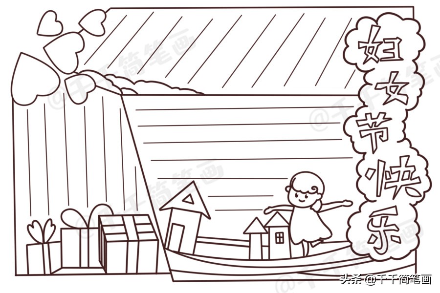 学雷锋植树节手抄报,有关植树节和学雷锋的手抄报内容