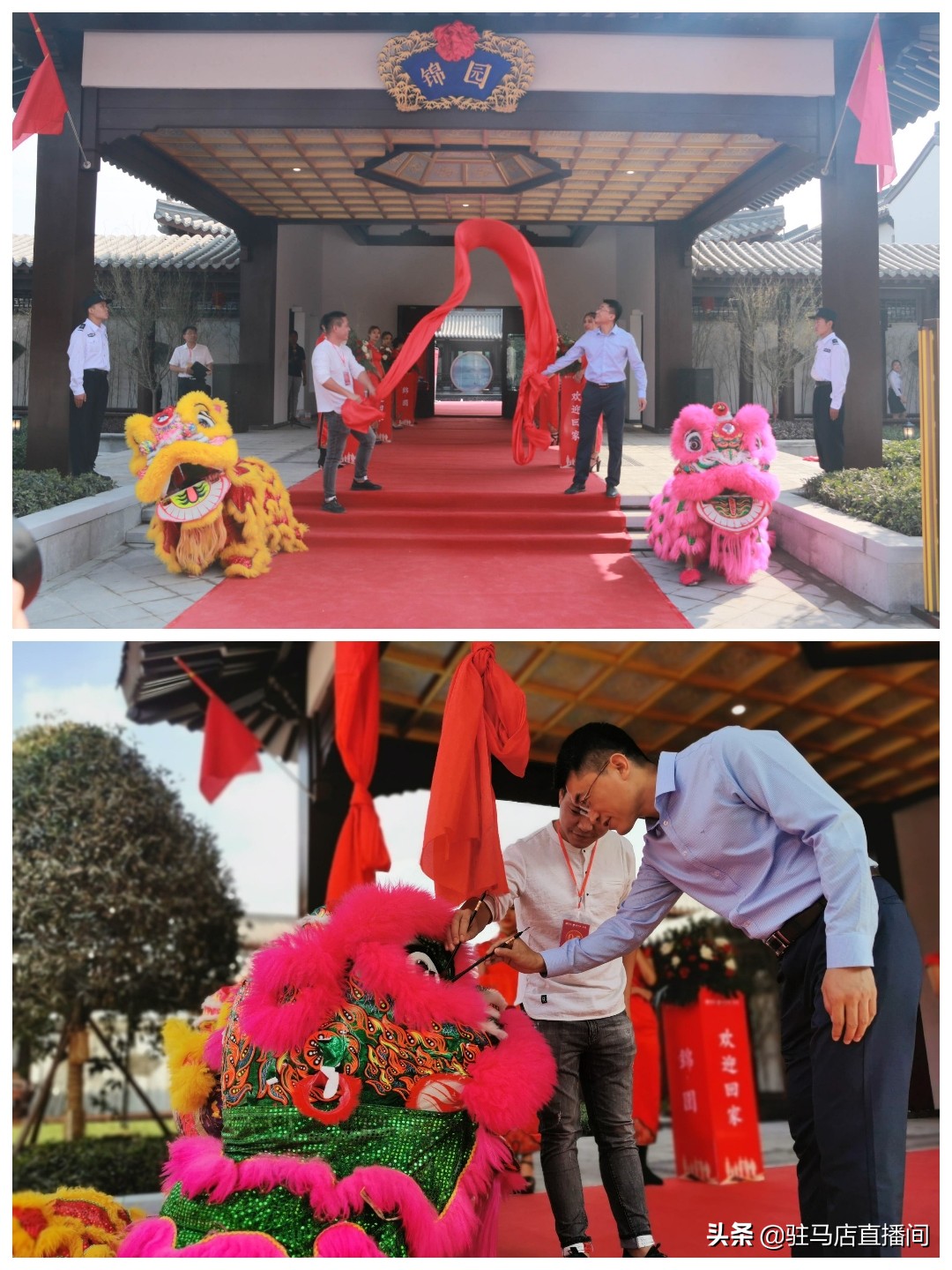 皇家驿站锦园交房仪式,锦上添花园