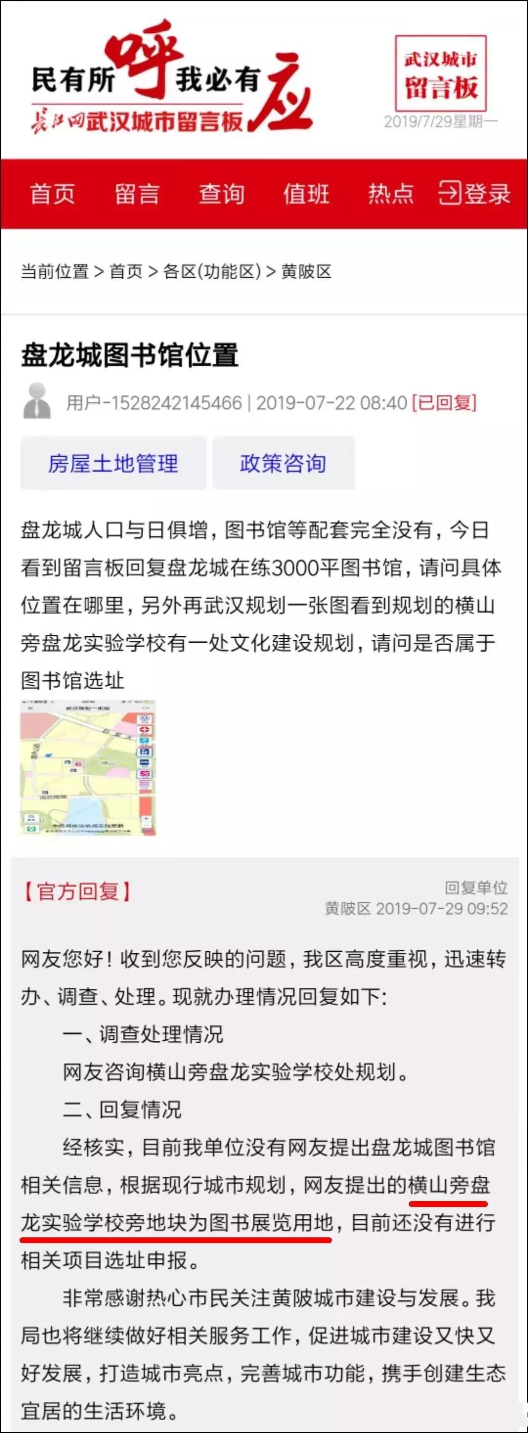 武汉盘龙城古城遗址,武汉盘龙城的起源