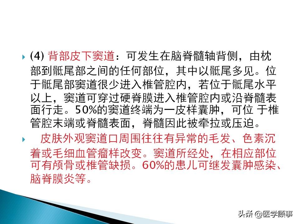 先天性脊柱裂是怎么来的,先天性脊柱裂的孕妇