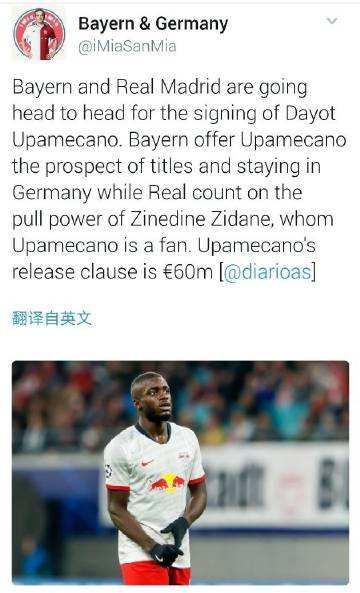 乌帕梅卡诺世界杯,中卫乌帕梅卡诺最新消息