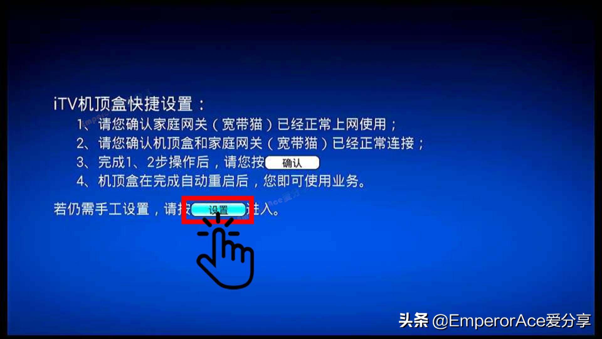 华为悦盒ec6108v9强刷详细教程,华为悦盒ec6108v9u怎么设置
