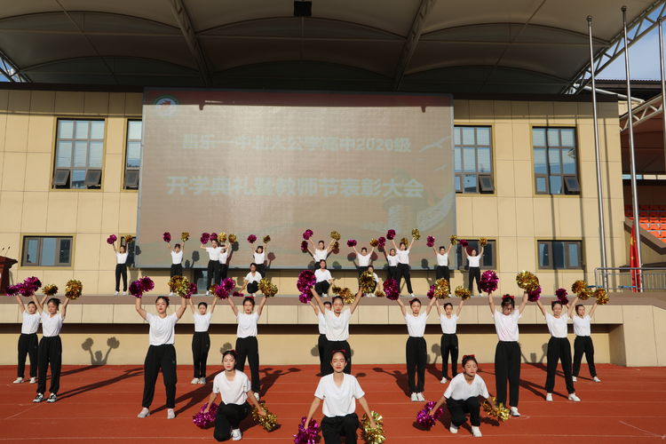 昌乐一中北大公学高中2019级六班,昌乐一中北大公学高中2020级