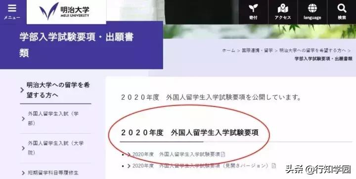 march教学视频,明治大学留学生考试