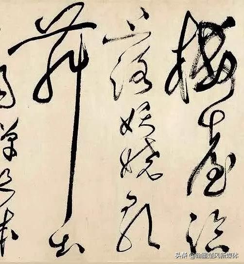 文彭草书诗词,文彭草书雅琴篇