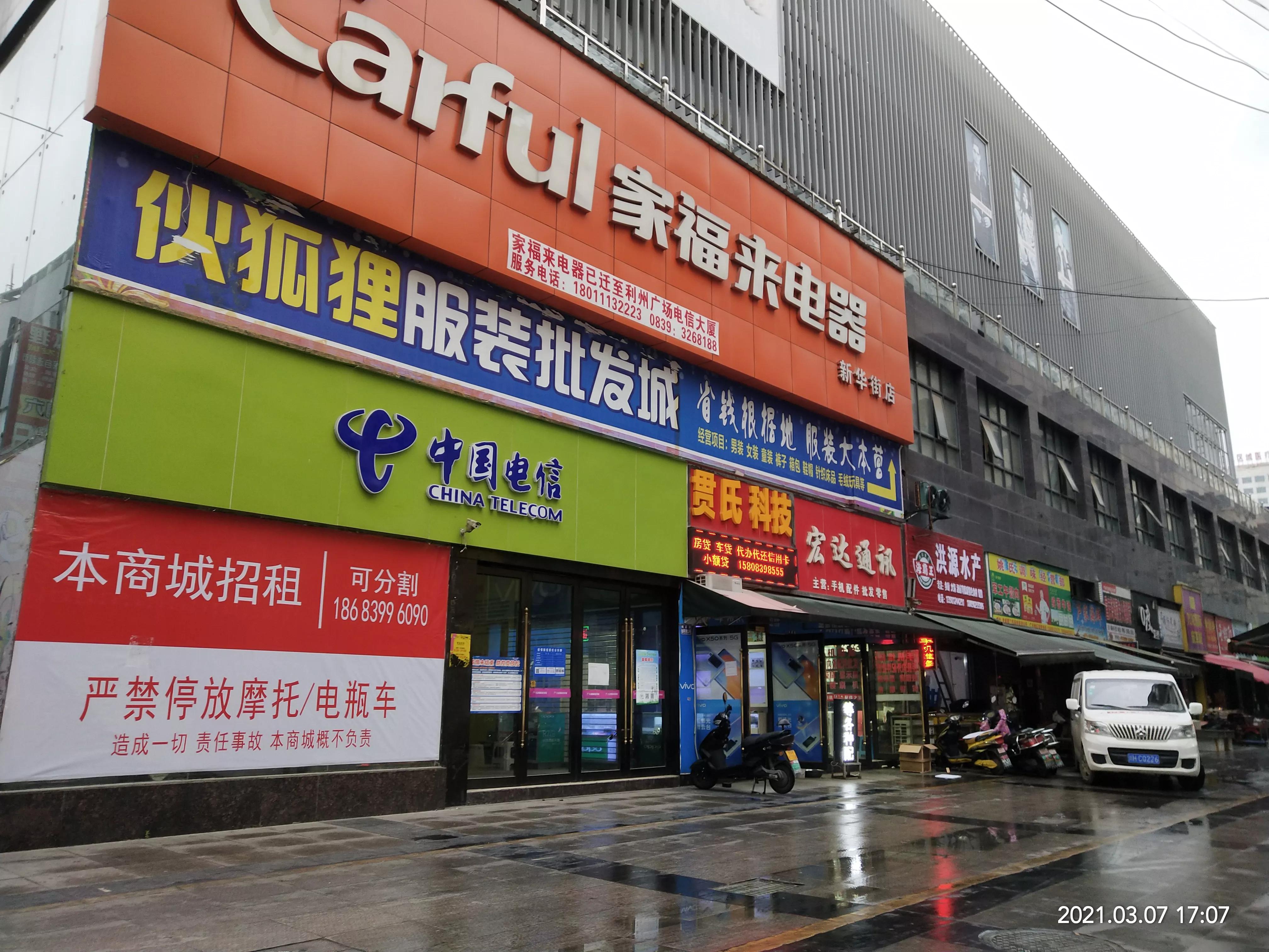 广元城南时代广场,广元市老城时代广场