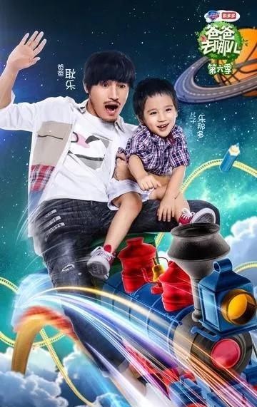 耿乐儿子乐那多爸爸去哪儿,乐那多和耿乐最聪慧的小朋友