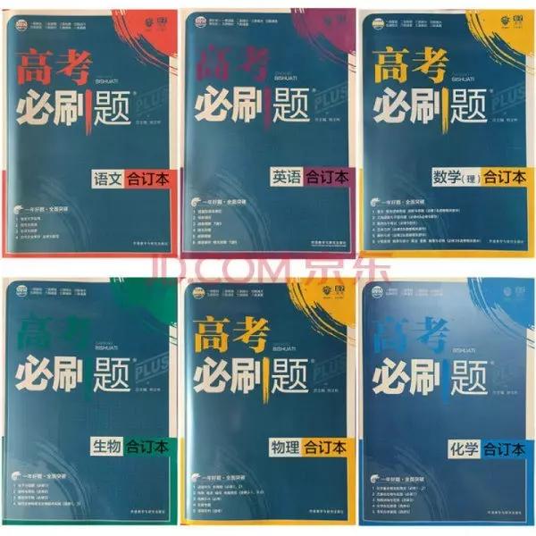 高中哪本辅导书最有用,高中好用的辅导书理科