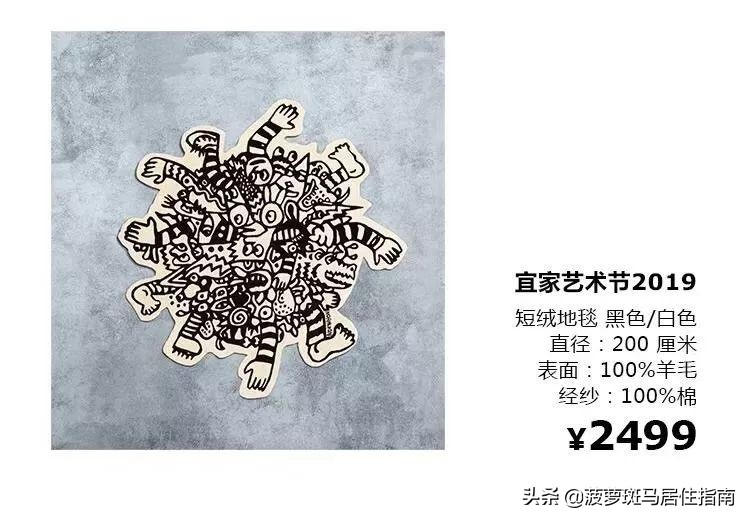 宜家特萨曼斯地毯,宜家特格弗林地毯