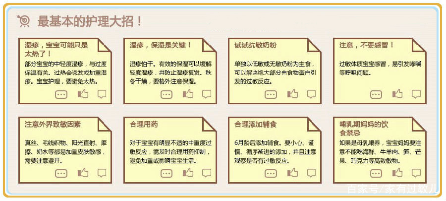 宝宝湿疹母乳妈妈食谱,湿疹好了妈妈还需忌口