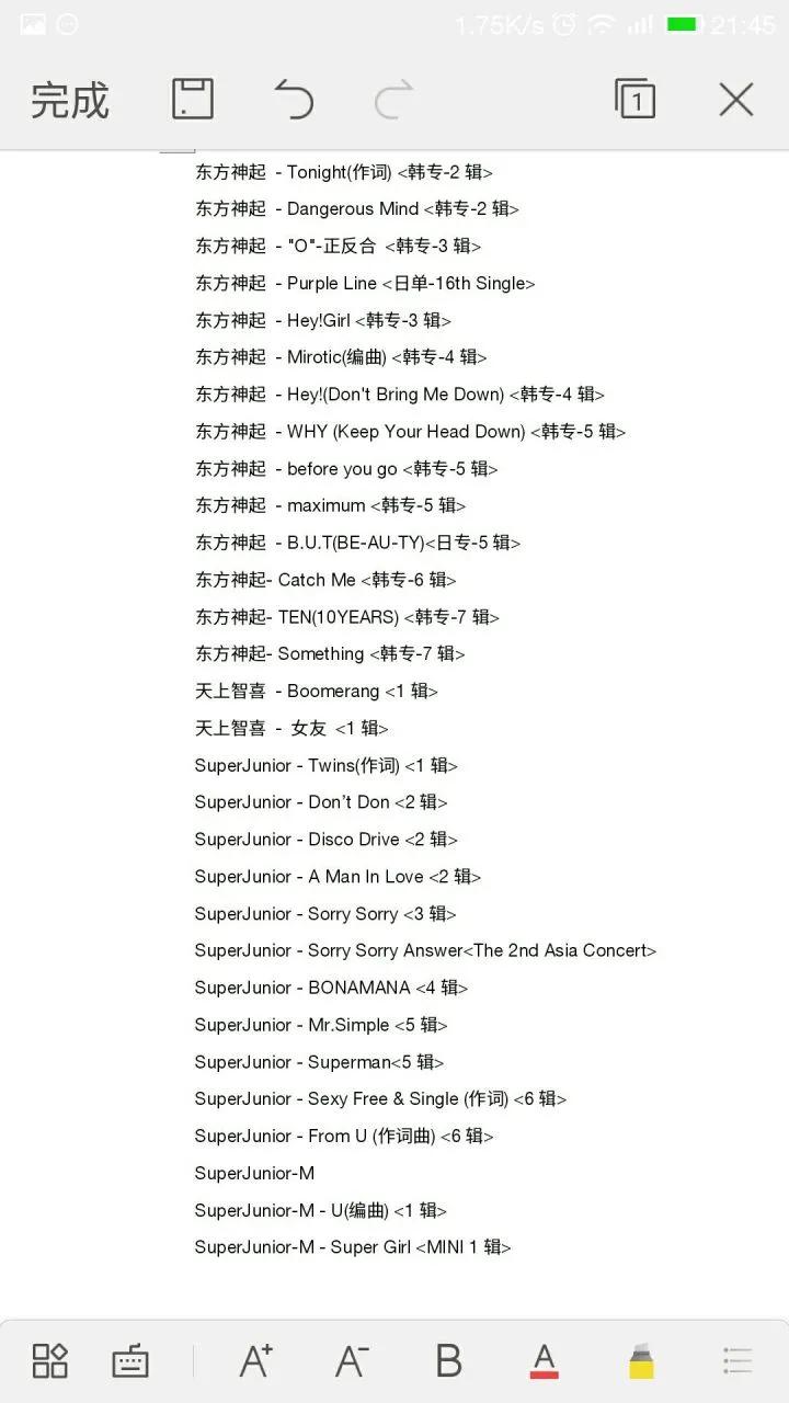 韩娱：AESPA、BTOB、TOP点餐、Kingdom阵容