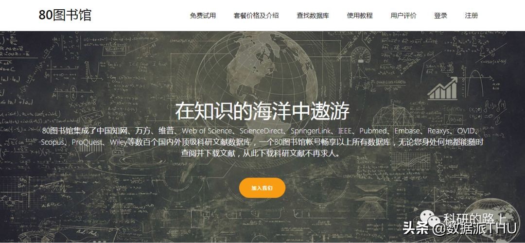 全网最全的论文*载下**渠道（免费）