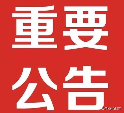2021年剑南春公司分红方案,四川剑南春红利