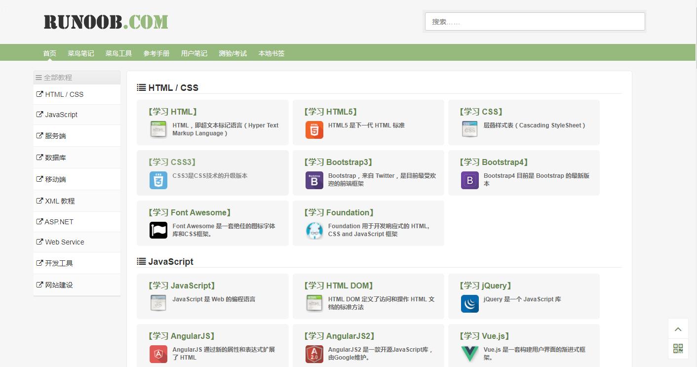 不知道去哪找java基础资料？推荐几个学习网站，小白必备