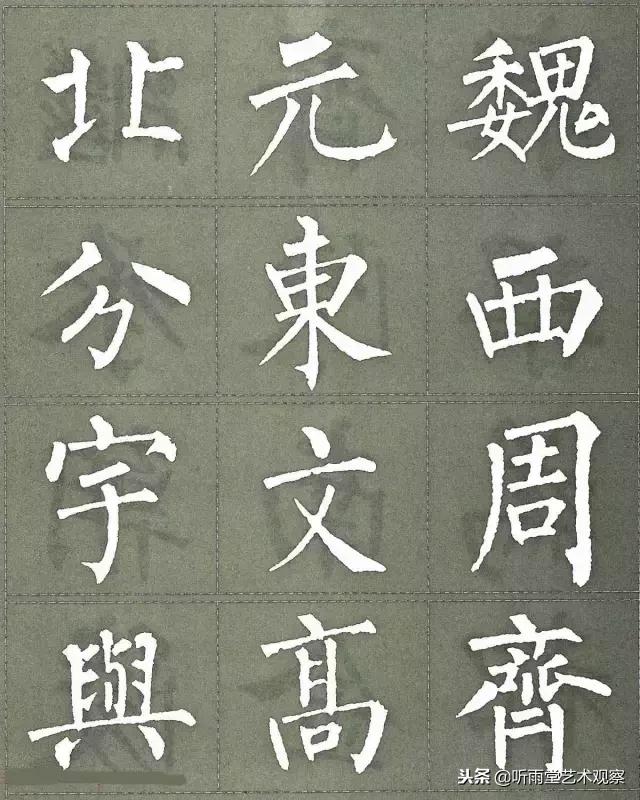 柳公权楷书最佳范本三字经,柳公权怎么写好字的