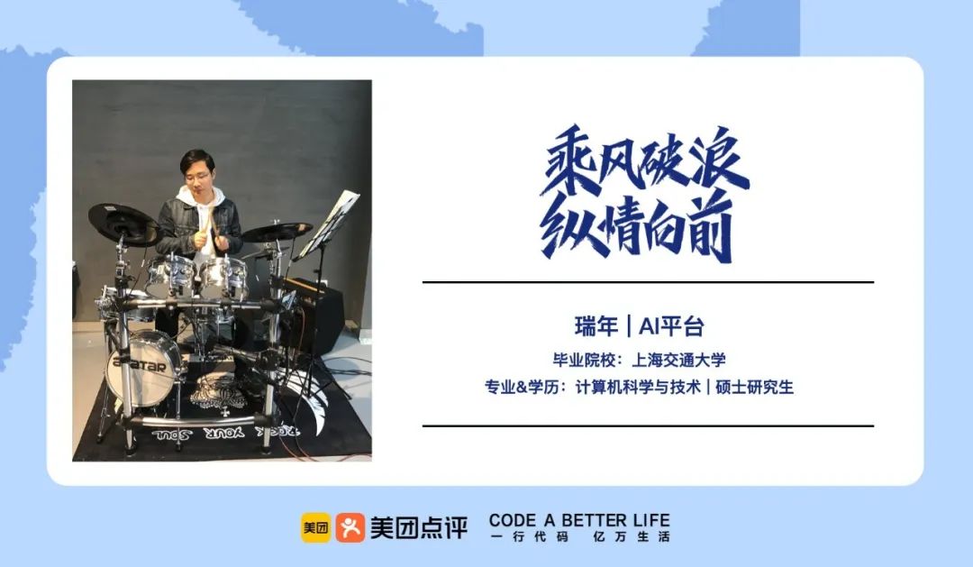 美团成长,青年人在数字化转型中如何成长