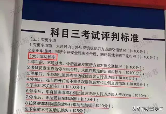 考试靠边停车30公分详细讲解,靠边停车详细技巧30公分