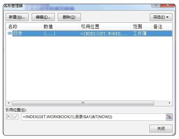 如何让excel里面的超链接有问题,在excel表里建100个超链接