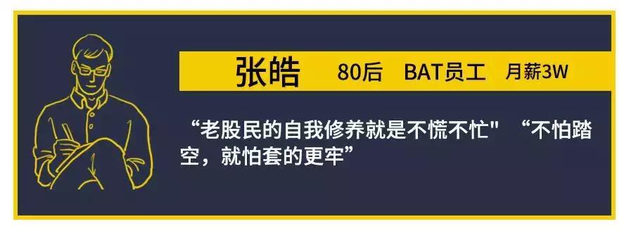 90后做着股市造富梦，80后股民还没解套