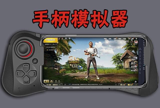 刺激战场五指操作吊打模拟器,刺激战场模拟器高端操作